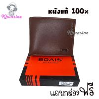 ราคา Khunsine กระเป๋าสตางค์BOVIS แบบหนังใบสั้น กระเป๋าเงินพับได้ หนังแท้100 3327 (15436539067)