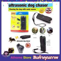ราคา เครื่องไล่หมา อัลตร้าโนิค Ultrasonic dog chaser เครื่องไล่สุนัข เครื่องไล่หมา เครื่องไล่สุนัขพกพา ไล่หมา ไล่แมว ทีไล่หมาแมว ที่ไล่หมาขี้ (15473541048)