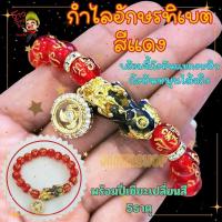 ราคา กำไลอักษรทิเบต 3 สี ปี่เซียะเปลี่ยนสี 5 ธาตุ พร้อมจี้กังหันแชกงหมิว กังหันหมุนได้จริง สวมใส่เพื่อเสริมความเป็นสิริมงคล สุขภาพแข็งแรง ผ่านการทำพิธีแล้ว จากวัดดังประเทศฮ่องกง (21412051386)