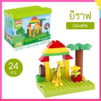 ราคา ชุดตัวต่อ Animal World ไซส์ดูโป้ Duplo B101 ตัวต่อเด็ก ฝึกพัฒนาการเด็ก ตัวต่อสวนสัตว์ บล็อกตัวต่อ ชุดของเล่น ชุดตัวต่อ ของเล่นตัวต่อ ชุดตัวต่อ (17429003190)