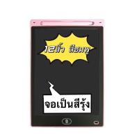 ราคา กระดานวาดภาพเด็กปฐมวัยการศึ 12 นิ้ว LCD Tablet กระดานรูปภาพอิเล็กทรอนิกส์ กระดานวาดภาพ กระดานวาดภาพสำหรับเด็ก กระดาน LCD (21631814833)