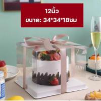 ราคา กล่องเค้กใสทรงสูง ฐานสีขาว กล่องเค้กบาร์บี้ cake box กล่องเค้กคุ๊กตา ฝาใส ฐานสีขาว กล่องเค้ก 4นิ้ว 6นิ้ว 8นิ้ว 10นิ้ว กล่องเค้กใส (21506813005)