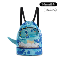 ราคา 2024 กระเป๋าใส่ชุดว่ายน้ำ กระเป๋าว่ายน้ำเด็ก แยกส่วนเปียกและแห้ง กันน้ำ PVC มีช่องใส่รองเท้า (21532266644)