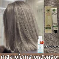 ราคา VENDXBE สีย้อมผมสีเบจ สีผมแฟชั่น2024 สีย้อมผม สีติดนานไม่หลุดล่าย การคุ้มครองพันธุ์พืช ไม่ทำลายเส้นผม ยาย้อมผม ครีมย้อมผม สีย้อมผมติดทน สีย้อมผมสีเบจ สีผมน้ำตาลเบจ ย้อมสีผม สีม่วงดำ สีย้อมผม (21748167