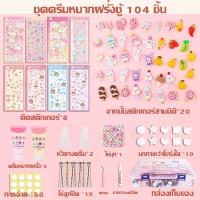 ราคา ของเล่นDIY ชุดทำพวงกุญแจ diy พวงกุญแจเรซิ่น พวงกุญแจdiy ของเล่นชุดสติกเกอร์ ของเล่นเด็กผู้หญิง (21504724717)