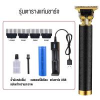 ราคา เครื่องตัดผม แบตตาเลี่ยน บัตตาเลี่ยนไร้สาย ปตตาเลียน ปัตตาเลียน ปัตตาเลี่ยนไร้สาย แบตเตอเลี่ยนตัดผม ปตตาเลียนไร้สาย (16319953558)