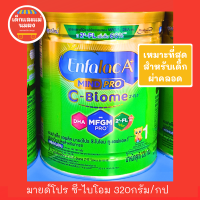 ราคา เอนฟาแลค เอพลัส มายด์โปร ซี ไบโอม สูตร 1 สำหรับทารกผ่าคลอด Enfalac A mind pro C biome 320 กรัม (21537361863)