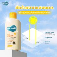 ราคา ครีมกันแดด Derma B Everyday Sun Block SPF50 PA ขนาด 200ml (20870077698)