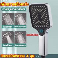 ราคา MijiaTool ฝักบัวแรงสูง ชุดฝักบัวอาบน้ำ ฝักบัวอาบน้ําสแตนเลสแบบปรับได้ 5 เกียร์ พร้อมสายยาง1 5m วงเล็บ เกียร์ ฉีดน้ําบริเวณขนาดใหญ่ ฝักบัวอา ฝักบัวแรงดันสูง ฝักบัวแรงดัน หัวฝักบัวอาบนำ (21624033122)