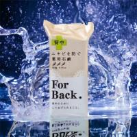 ราคา For Back Body Soap Made In Japan สบู่ฟอร์แบค สบู่จากถ่านภูเขาไฟ และส้มญี่ปุ่นเพื่อลดปัญหาสิวหลัง ก้อนใหญ่ 135g (19224050670)