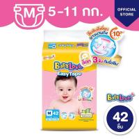 ราคา BABY LOVE EASY TAPE ผ้าอ้อม เบบี้เลิฟ อีซีเทป NB S M 1 แพ๊ค (21574221957)