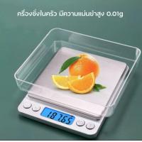 ราคา SYL เครื่องชั่งน้ำหนัก เครื่องชั่งอาหาร ความละเอียดสูง เครื่องชั่งดิจิตอล เครื่องชั่งขนาดเล็ก ตาชั่ง กิโลดิจิตอล เครื่องชั่งดิจิตอล (15068222561)