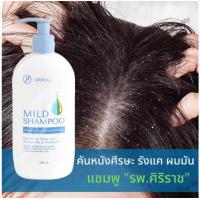 ราคา แชมพูศิริราช ราคาถูก ส่งฟรี ส่งตรงจากร้าน ยาสระผม แชมพู (21222567353)