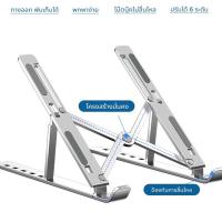 ราคา Actual แท่นวางโน๊ตบุ๊ค ขาตั้งแล็ปท็อป ที่รองโน๊ตบุ๊ค แบบอลูมิเนียม และ แบบ สําหรับ notebook macbook Lapto N3 (21504899224)