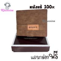 ราคา Khunsine กระเป๋าสตางค์BOVIS แบบหนังใบสั้น กระเป๋าเงินพับได้ หนังแท้100 BS 010 (21549213754)