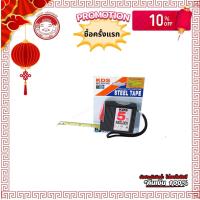ราคา ตลับเมตร KDS คุณภาพสูง 2เมตร 3 5เมตร 5เมตร นีโอล๊อค (21380267949)
