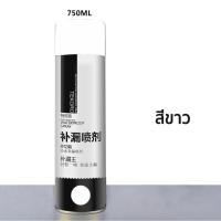 ราคา กันน้ำระดับมืออาชีพ 20 ปี สเปรย์อุดรั่ว สเปรย์กันรั่ว สเปย์กันรั่ว 750ML สเปรย์กันน้ำรั่วซึม สเปรย์อุดรอยรั่ว สเปรอุดรอยรั่ว สเปรย์ซ่อมแซมรอยรั่วกันน้ำแบบมัลติฟังก์ชั่น (16784491395)