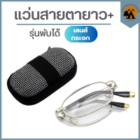 ราคา Uniqueyou แว่นสายตายาว พับได้ เลนส์กระจก แว่นสายตาอ่านหนังสือ แว่นตาพับได้ (18511165713)