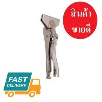 ราคา คีมล็อค 2024 คีม เชื่อม ปากแบน คีมเชื่อม 10 นิ้ว คีมจับ งานเชื่อม พร้อมส่ง คีมล็อคปากแบน (1025964822)