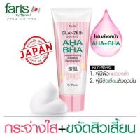 ราคา Faris Glanzkin Aha Bha Double Whitening โฟมล้างหน้า ฟาริส แกลนซ์สกิน บีเอชเอ ดับเบิ้ล ไวท์เทนนิ่ง เอ็กโฟลิเอติ้ง คลีนซิ่ง โฟม ขนาด 80 กรัม (16211318903)