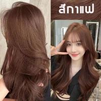 ราคา สีย้อมผมสีเบจ hair dye สีผมแฟชั่น2024 สีย้อมผม ไม่จำเป็นต้องฟอกขาว สีติดนานไม่หลุดล่าย การคุ้มครองพันธุ์พืช ไม่ทำลายเส้นผม ยาย้อมผม ครีมย้อมผม สีย้อมผมติดทน สีย้อมผมสีเบจ สีผมน้ำตาลเบจ ย้อมสีผม สีม่วง