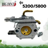 ราคา คาร์บูเรเตอร์ สำหรับเลื่อยยนต์ 520058006000 CHAIN SAW 4500 5200 5800 Carb 2จังหวะ เครื่องยนต์ 45cc 52cc 58cc อะไหล่เลื่อยยนต์ พร้อมส่ง ตรงรุ่น (19631460961)