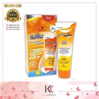 ราคา Meilin Sun Block SPF50 PA เมลิน ครีมกันแดดผสมรองพื้น SPF50 PA (21379425707)