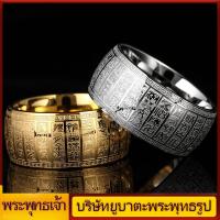 ราคา Vip แหวนไทเทเนียมเหล็กพุทธ พุทธหัวใจพระสูตรของผู้ชายแหวนบุคลิกภาพการไหลเข้าของแหวนเงินคนไทยย้อนยุค (1874852798)