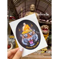 ราคา สติ๊กเกอร์หลวงพ่อเปิ่น วัดบางพระ จ นครปฐม แท้จากวัด (16359636262)
