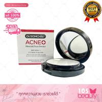 ราคา Dr Somchai ดร สมชาย แป้งพัฟ สิว ฝ้า DR SOMCHAI ACNE BLEMISH PRESS POWDER 14g (9129307621)