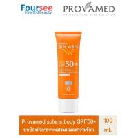 ราคา PROVAMED Solaris Body spf50 100ml sunbody กันแดดสำหรับผิวตัว กันแดดตัว โซราลิส (4366976279)