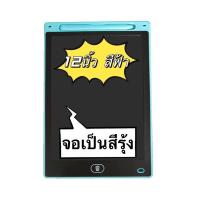 ราคา กระดานวาดภาพเด็กปฐมวัยการศึ 12 นิ้ว LCD Tablet กระดานรูปภาพอิเล็กทรอนิกส์ กระดานวาดภาพ กระดานวาดภาพสำหรับเด็ก กระดาน LCD (21631814834)