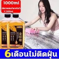 ราคา 1ขวดใช้ได้10ปี JZL โฟมล้างรถไม่ต้องถู 1000ml สูตรเข้ม ข้น โฟมล้างรถแบบไม่ต้องถูล้างรถเคลือบสีบำรุ ง 3in1 น้ำยาล้างรถไม่ต้องถูโฟมล้างรถยนต์ไม่ถูโฟม สลายคราบรถน้ำยาขัดเงารถน้ำยาโฟมล้าง รถ แชมพูล้างรถ โฟ