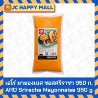 ราคา ARO มายองเนส ดั้งเดิม ศรีราชา ชีส ซอสศรีราชา มาโย ตราเอโร่ แบบถุงเติม mayonnaise 1 กิโลกรัม ซอสศรีราชา มาโย (21385487683)