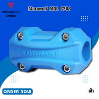 ราคา MOTOWOLF MDL 3703 ปะกับ กันรอยแคชบาร์ มีให้เลือก 3 สี (7614856764)