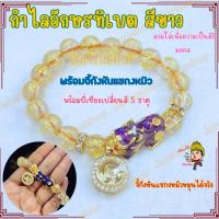 ราคา กำไลอักษรทิเบต 3 สี ปี่เซียะเปลี่ยนสี 5 ธาตุ พร้อมจี้กังหันแชกงหมิว กังหันหมุนได้จริง สวมใส่เพื่อเสริมความเป็นสิริมงคล สุขภาพแข็งแรง ผ่านการทำพิธีแล้ว จากวัดดังประเทศฮ่องกง (21412051384)