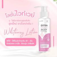 ราคา ของแท้ แพ็คเกจใหม่ โลชั่นไวท์เวย์ White Way Lotion 100 ml 08347 (16164015172)
