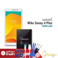 ราคา Meago แบตเตอรี่ Wiko Sunny4 Plus แบตเตอรี่ wiko sunny 4plus แบต แบตมือถือ แบตโทรศัพท์ แบตเตอรี่โทรศัพท์ แบตแท้ 100 มีประกัน1ปี (7923953024)