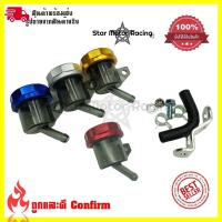 ราคา กระปุกปั้มดิส NISSIN กระปุกปั้มลอย กระปุกปั้มแต่ง งาน CNC พร้อมอุปกรณ์ 0083 (2150732778)