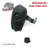 ราคา กันดีด สำหรับ MSX 125 MSX 125 SF Demon 125 KSR Z 125 ของSHARK POWER 0071 (21574592771)