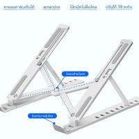 ราคา Actual แท่นวางโน๊ตบุ๊ค ขาตั้งแล็ปท็อป ที่รองโน๊ตบุ๊ค แบบอลูมิเนียม และ แบบ สําหรับ notebook macbook Lapto N3 (21504899225)