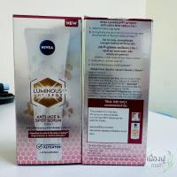 ราคา ของแท้ Nivea Luminous 630 นีเวีย ลูมินัส 630 สปอตเคลียร์ ทรีทเม้นท์ 30 มล (21679136397)