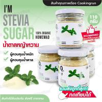 ราคา ส่งฟรี น้ำตาลหญ้าหวาน น้ำตาล คีโต IM STEVIA SUGAR น้ำตาล 0 kcal น้ำตาลหญ้าหวาน 100 500 กรัม เบาหวาน คีโตทานได้ (15556165692)