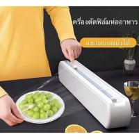 ราคา พร้อมส่ง ฟิล์มถนอมอาหาร ฟิล์มห่ออาหาร แบบกล่อง มีที่ตัดในตัว ฟิล์มยืดอเนกประสงค์ แรปพลาสติก (21706403731)