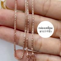 ราคา สร้อยคอเด็กน่ารักๆ สีนาคหรือสีโรสโกลด์ มี3แบบ ยาว1416นิ้ว สร้อยคอ1สลึง สร้อยนาคไมครอน 0339 (21734373339)