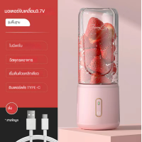ราคา เครื่องปั่น เครื่องปั่นน้ำผลไม้แบบพกพา ชาร์จผ่าน USB เล็กมินิพกพาสะดวก แก้วปั่นน้ำผลไม้ เครื่องใช้ไฟฟ้าในครัวแบบพกพา (21334829707)