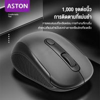ราคา ASTON เม้าส์ไร้สาย เม้าไร้สาย wirelessUSB Silent1000 DPI ปรับ USB 3 0 รับ Optical Mouse คอมพิวเตอร์ 2 4 กิกะเฮิร์ตซ์หนูเหมาะกับการ (21458513112)