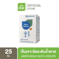 ราคา Assure แอสชัวร์ อุปกรณ์ตรวจวัดระดับน้ำตาล สำหรับเครื่องตรวจน้ำตาล Assure เท่านั้น (21405733856)