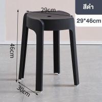 ราคา เก้าอี้นั่งพลาสติก เก้าอี้หน้ากลม 4 ขา เก้าอี้ไม่มีพนักพิง เก้าอี้นั่งพลาสติก เก้าอี้ทานข้าว เก้าอี้หน้ากลม Plastic Stool (21420666505)