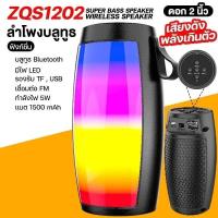 ราคา ลำโพงบลูทูธพกพา รุ่น Charge 3 mini เครื่องเสียง เสียงดีเบสหนัก Wireless Speaker (21377796812)